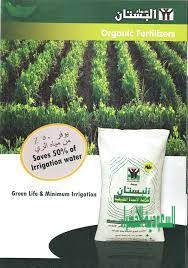 سماد عضوي البستان الاخضر