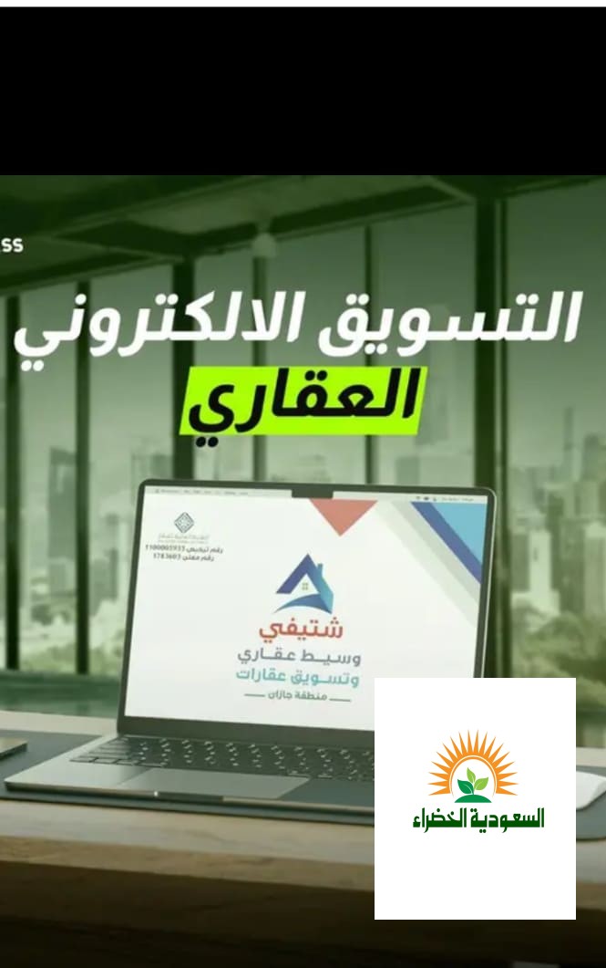 قطع اراضي للبيع في صبيا المحله الجديدة