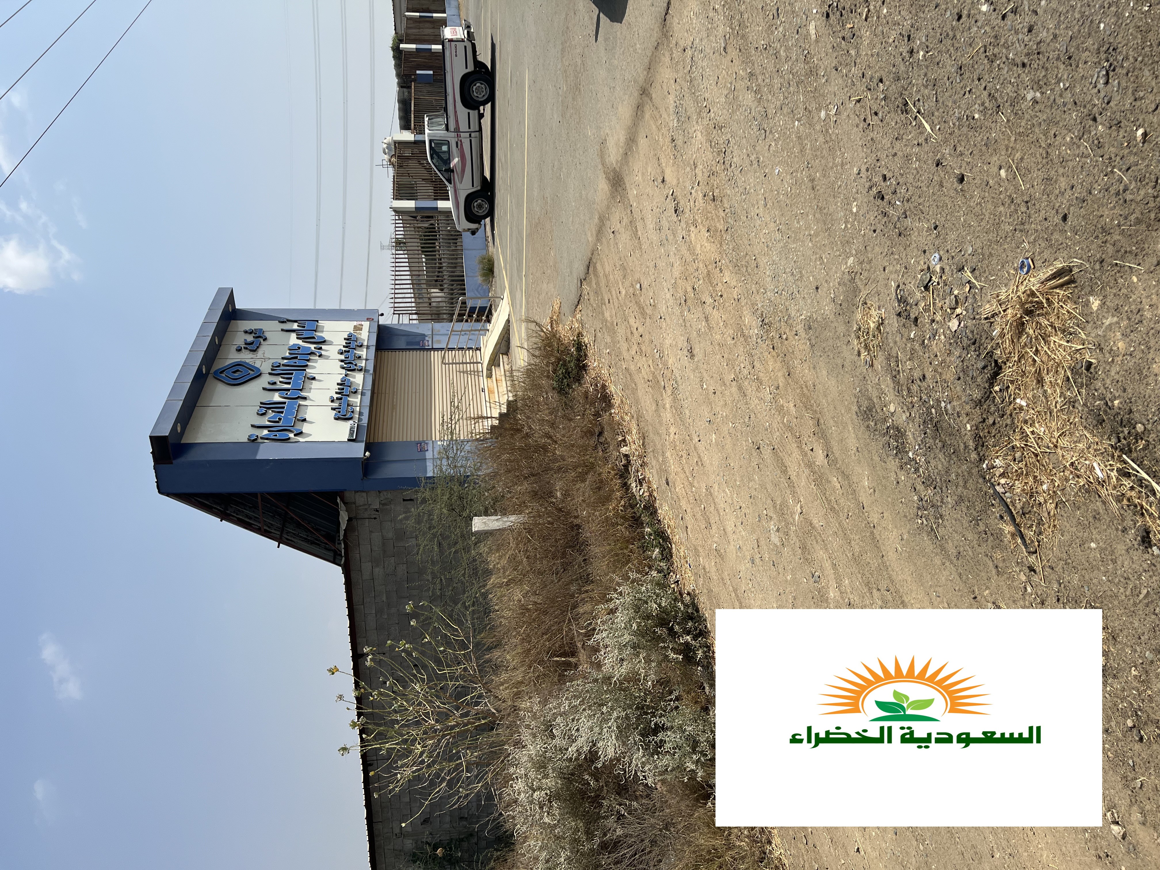 ارض سكنية تجاريه للبيع