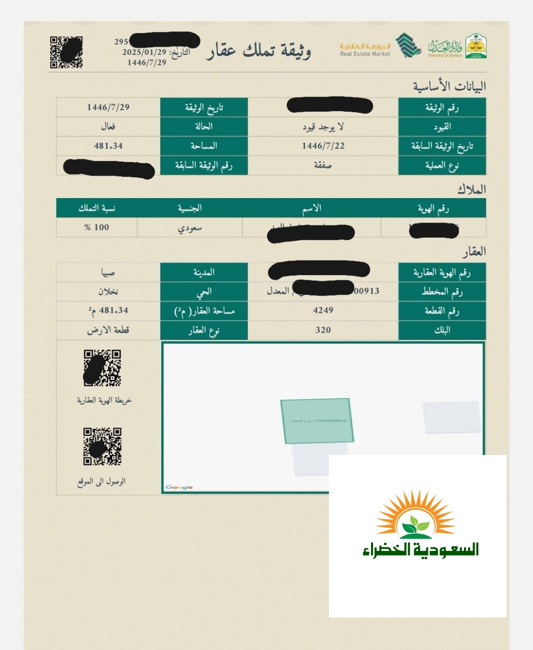 عماره في صبيا للبيع نخلان صبياء بيت للبيع