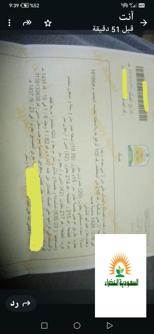 للبيع في بيش المحلة ارض