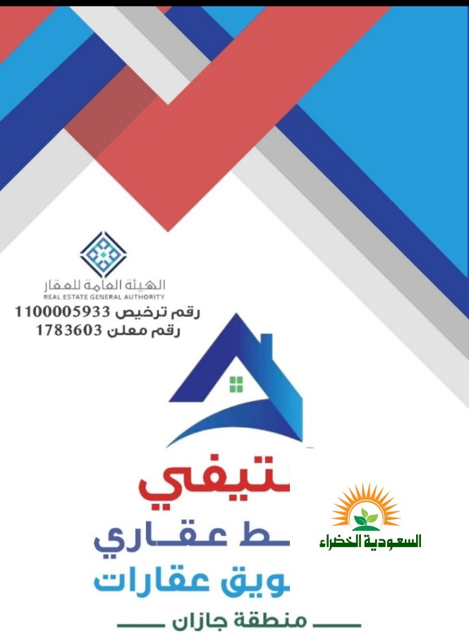 ارض زراعيه للبيع في صبيا بصك شرعي