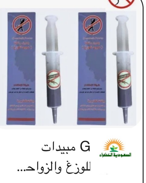 مؤسسة بيع مبيدات حشرية وزراعية واسمدة وبذور ب