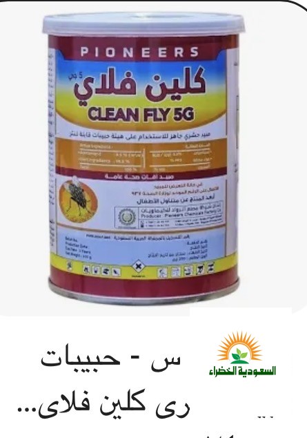 مؤسسة بيع مبيدات حشرية وزراعية واسمدة وبذور ب