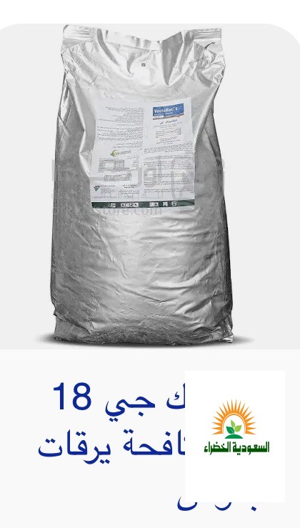 مؤسسة بيع مبيدات حشرية وزراعية واسمدة وبذور ب